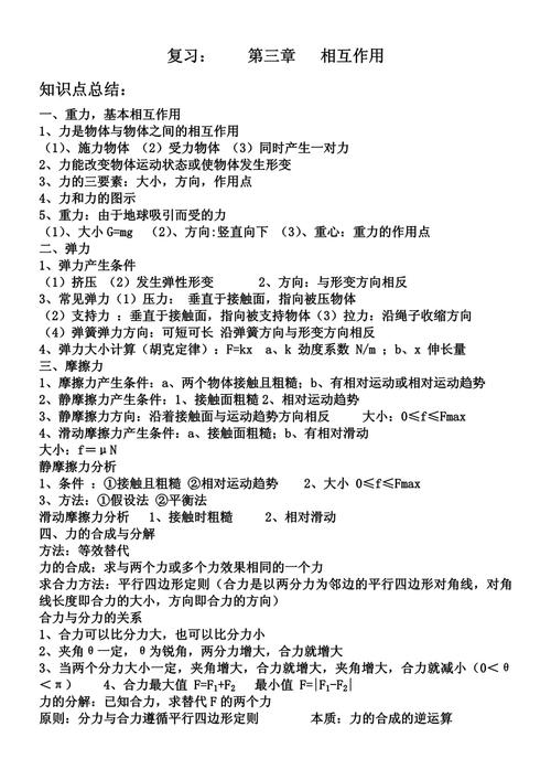 知识总结文章(知识总结的作用)