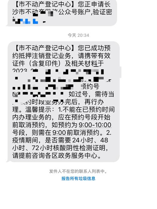 房产抵押注销-{下拉词