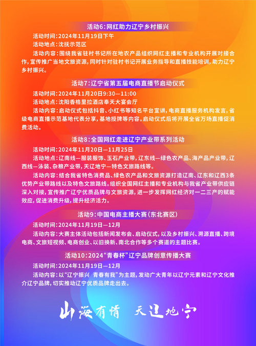 沈阳的娱乐资讯-{下拉词