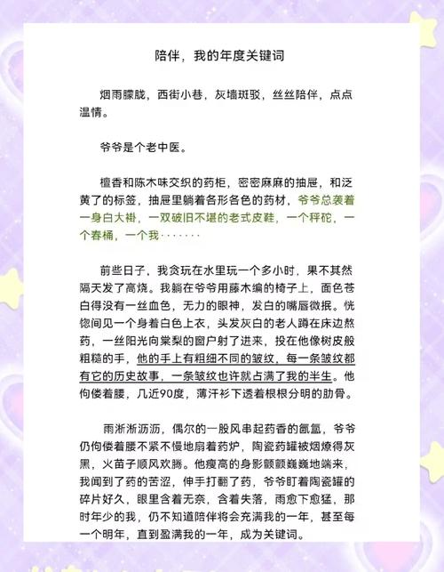中医知识题材文章-{下拉词