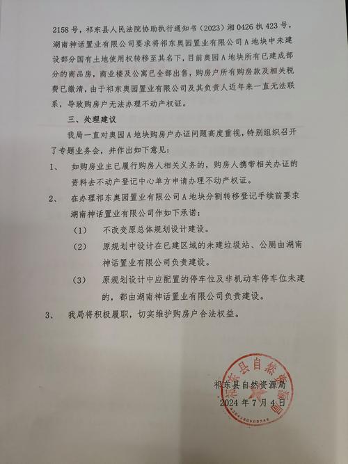 新房房产证办理流程-{下拉词