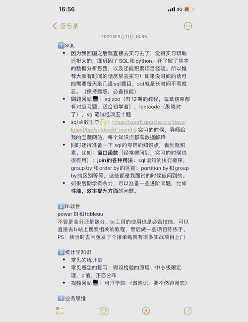 如何自学数据分析-{下拉词