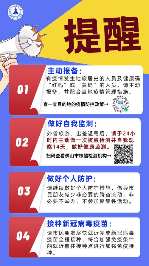 防疫知识专栏文章-{下拉词