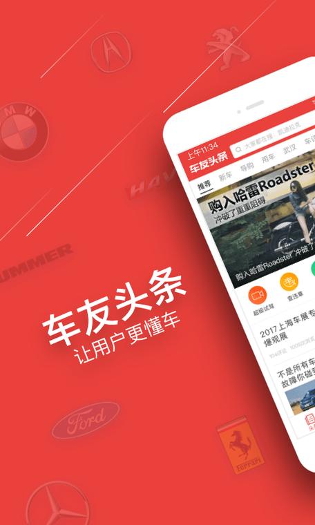 汽车资讯的头条是什么软件(汽车头条是上市了公司吗)