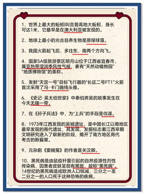 奇闻趣事冷知识文章(奇闻趣事科普知识网)