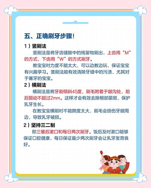 乳牙养护知识科普文章题目(乳牙知识点)