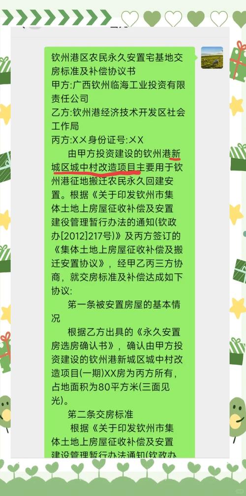 钦州市房产-{下拉词