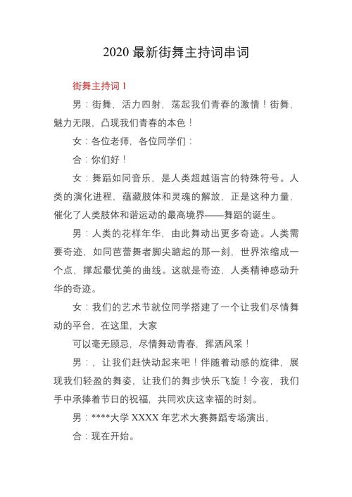 娱乐资讯开场秀-{下拉词