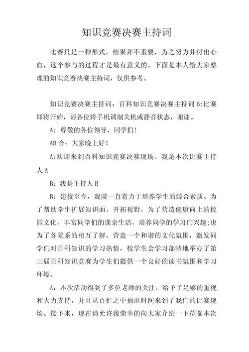 化工知识竞赛文章-{下拉词
