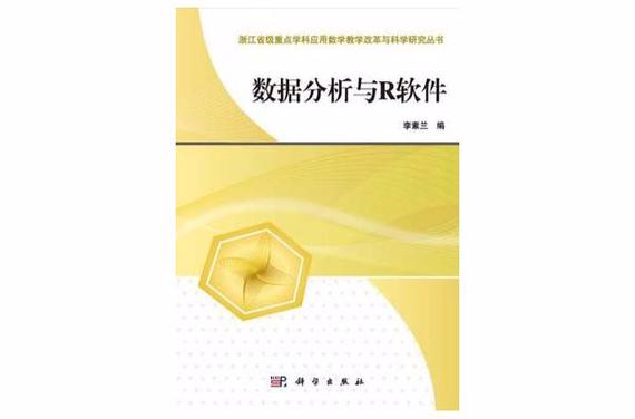 数据分析与R软件-{下拉词