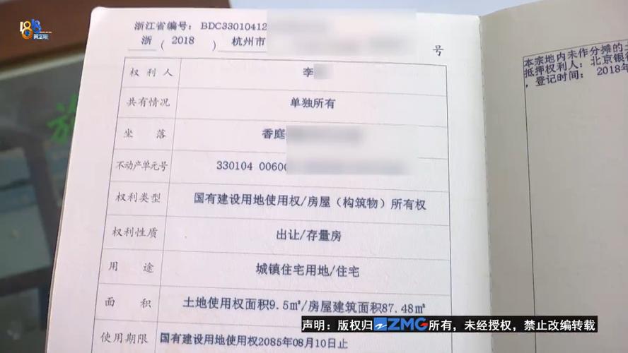 房产证上的名字重要吗(房产证上名字的意义)