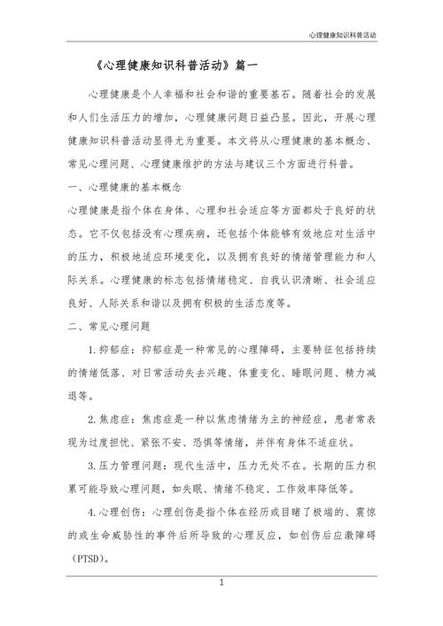 心理知识文章分享-{下拉词