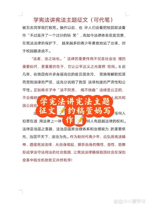 宪法知识的文章-{下拉词