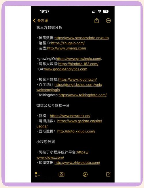 公众号数据分析的网站-{下拉词
