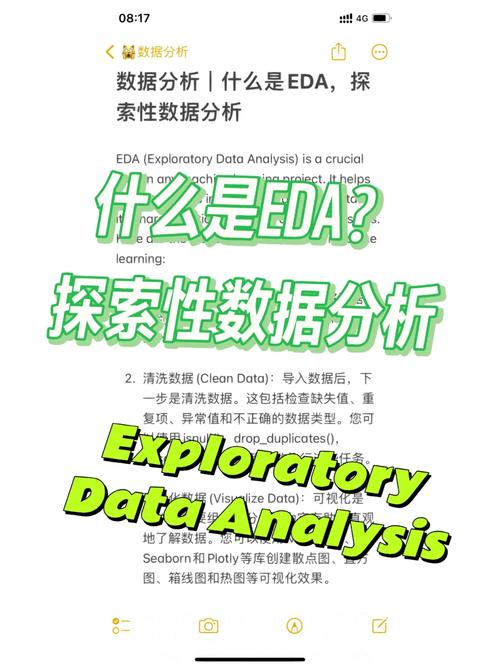 什么是探索性数据分析-{下拉词