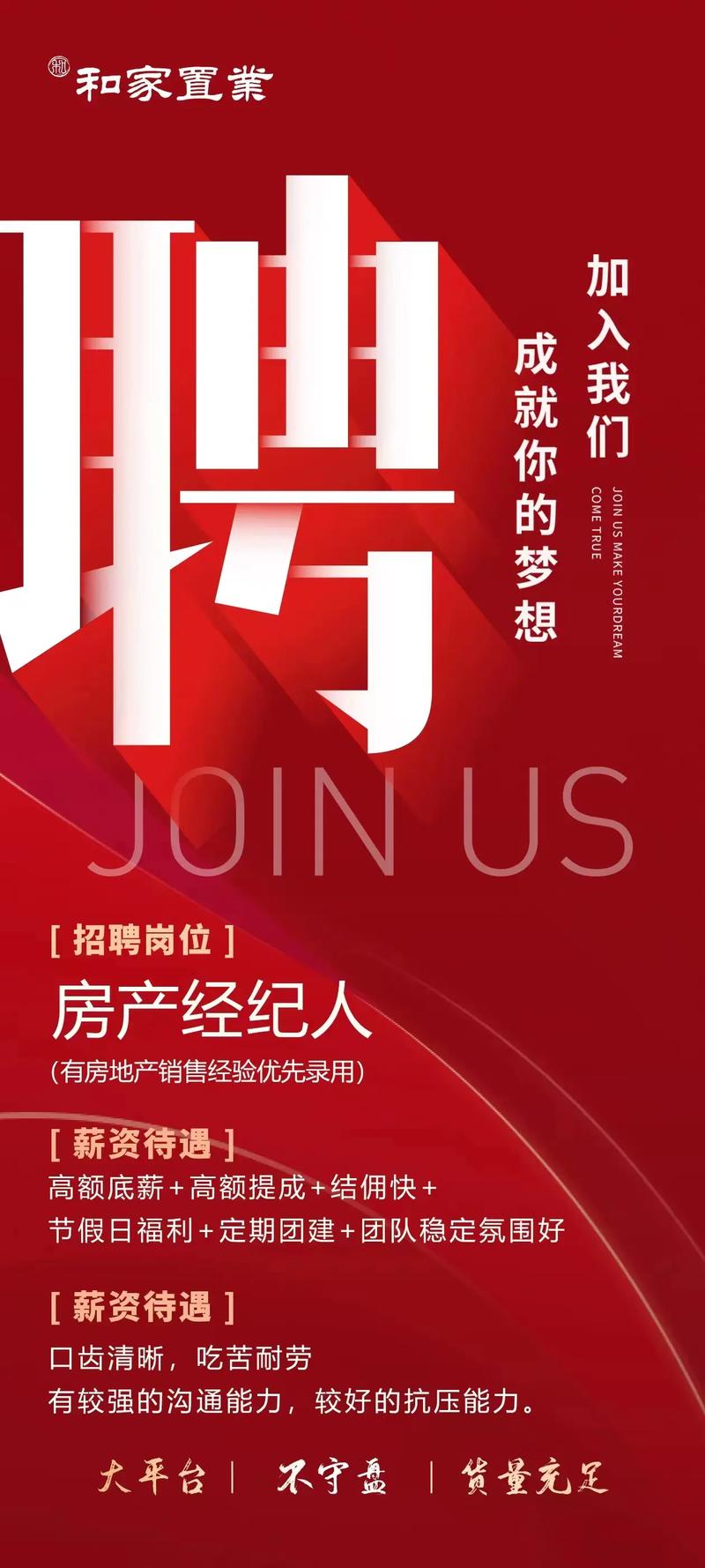 房产公司招聘信息-{下拉词