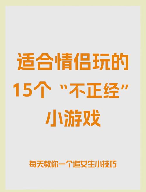 情侣娱乐资讯网站推荐(情侣休闲娱乐游戏)