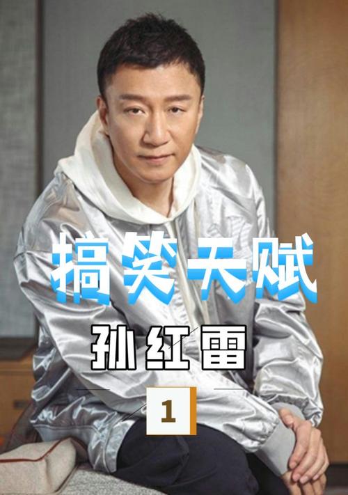 明星娱乐资讯孙红雷-{下拉词