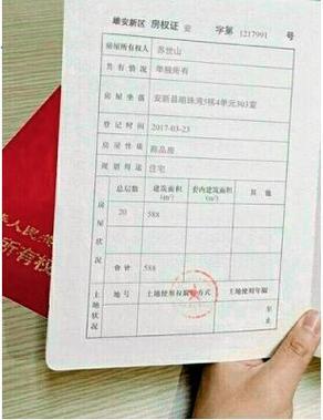 朋友圈晒房产证-{下拉词