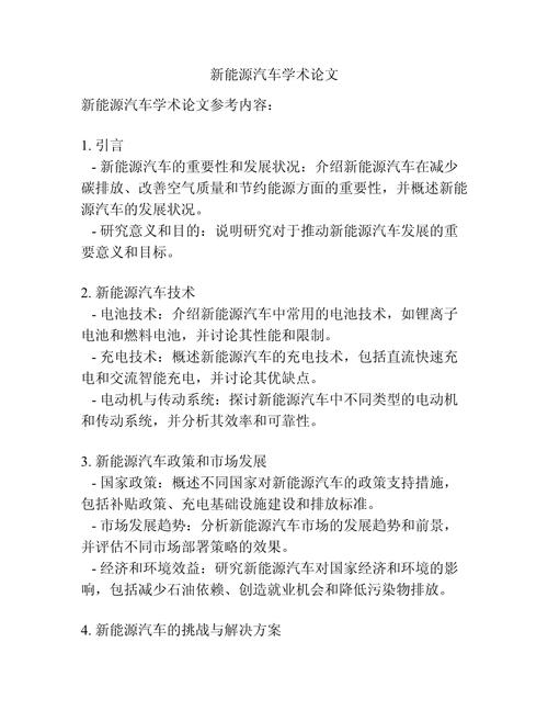 ui汽车资讯类论文(汽车设计论文3000字)