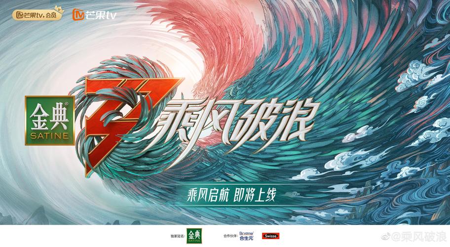 乘风破浪娱乐资讯官网(乘风破浪出自哪里?)