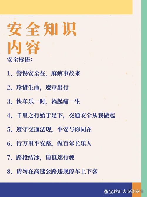 安全知识标识文章-{下拉词