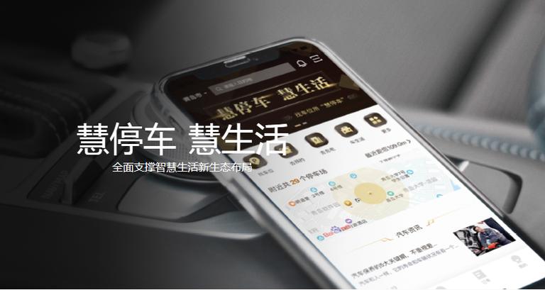 慧停车汽车资讯-{下拉词