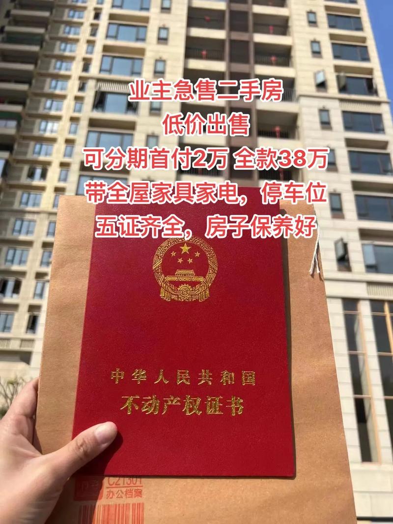 保定二手房产-{下拉词