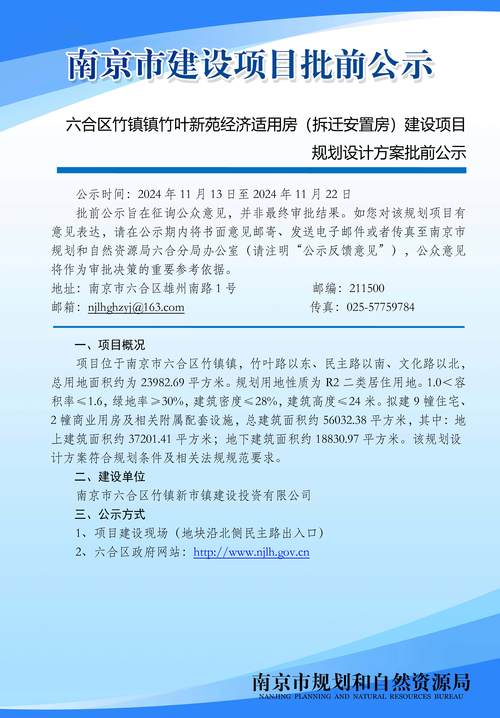 南京六合房产-{下拉词