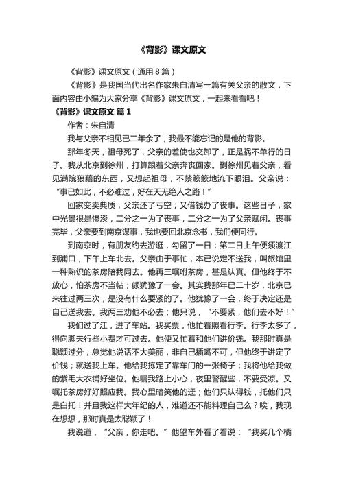 谁的文章适合背诵知识(可以背的文章)