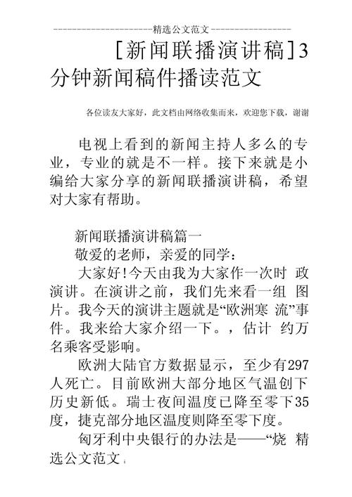 娱乐资讯报道新闻稿怎么写范文(娱乐新闻资讯播报)