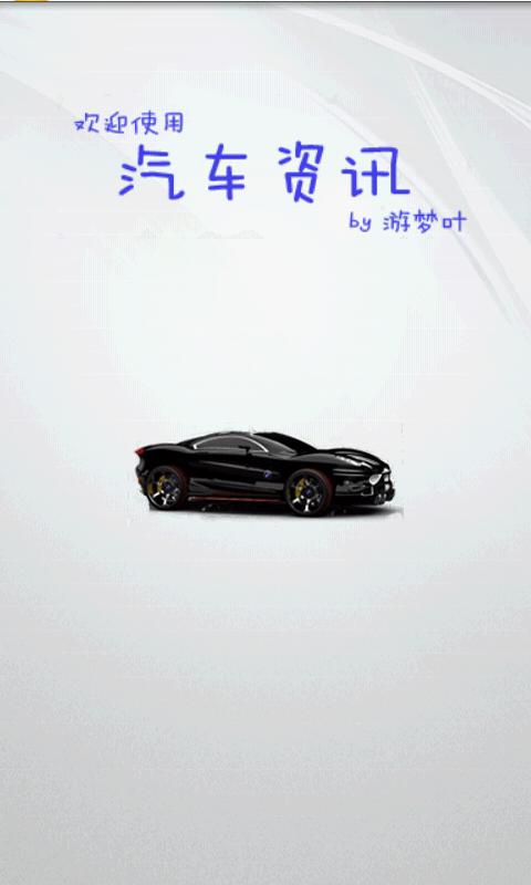 精彩汽车资讯视频-{下拉词