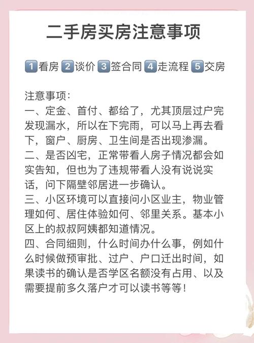 厦门房产交易-{下拉词