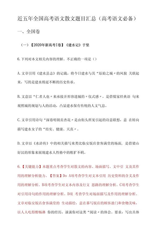 语文考查基础知识的文章(语文考查基础知识的文章题目)