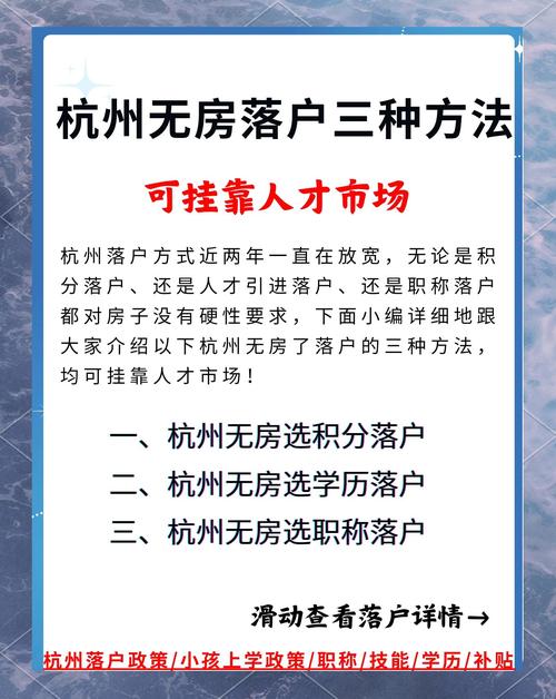 无房产户口怎么办(无房的户口怎么办)
