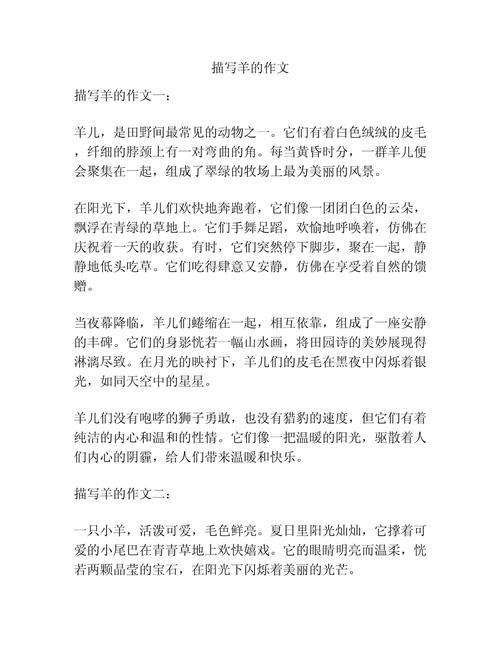 喂棉羊知识文章-{下拉词
