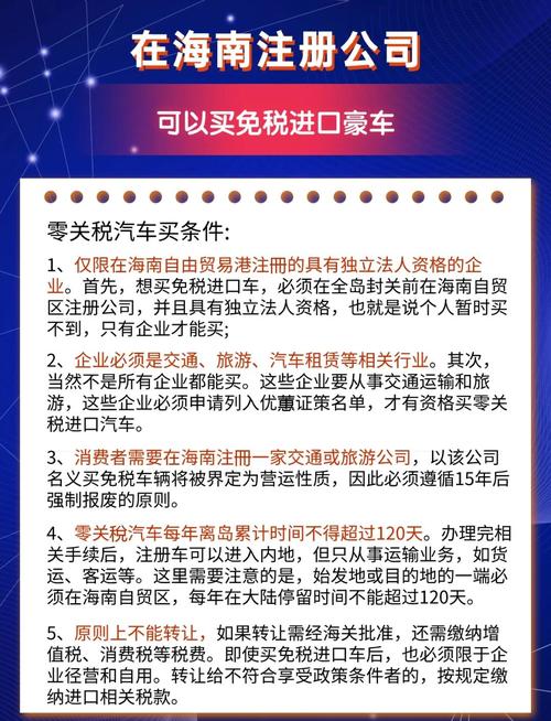 海南免税汽车资讯查询平台(海南免税车辆名单)