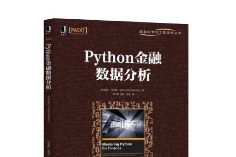 python金融大数据分析pdf-{下拉词