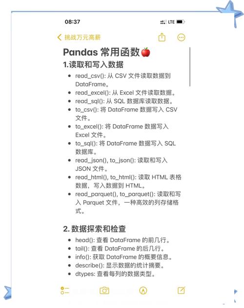 利用pandas进行数据分析-{下拉词
