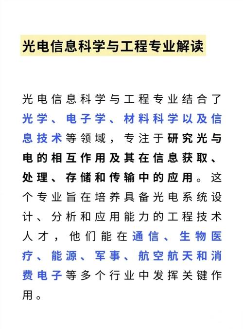 关于光电知识文章-{下拉词