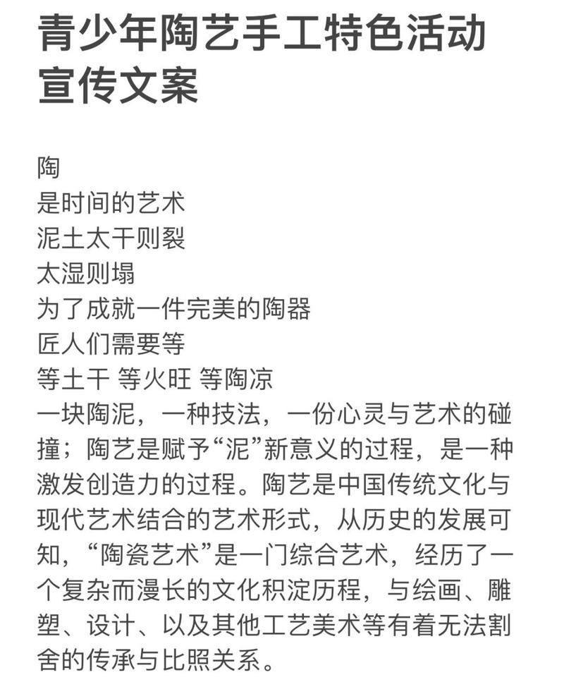 陶艺知识文章素材大全集(陶艺知识文章素材大全集摘抄)