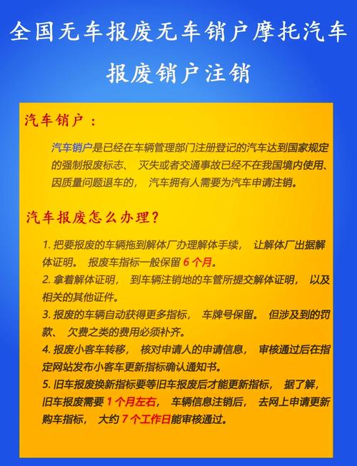西安报废汽车资讯-{下拉词