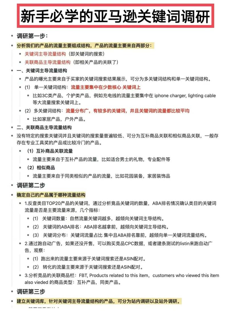 亚马逊3知识文章-{下拉词