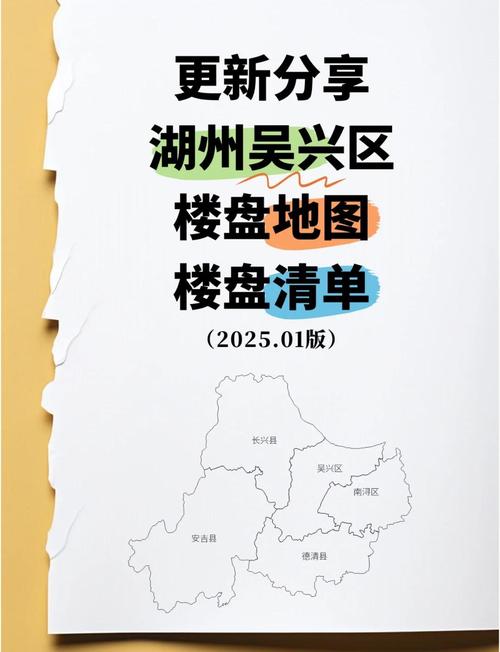 湖州房产政策(湖州房产政策2024)