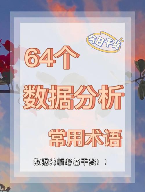 数据分析师必须数学好-{下拉词