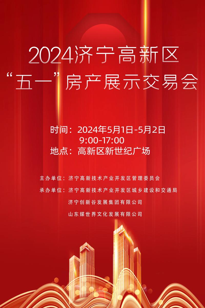 济宁房产交易中心-{下拉词