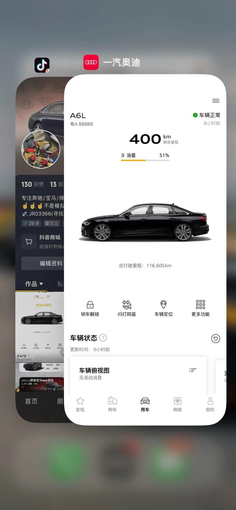 汽车资讯app的-{下拉词