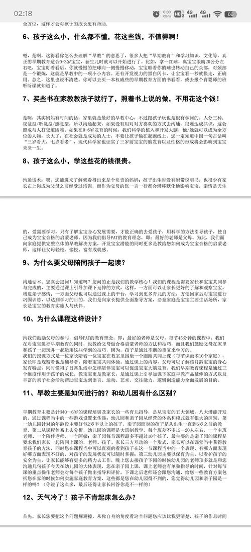 中班家教知识文章-{下拉词