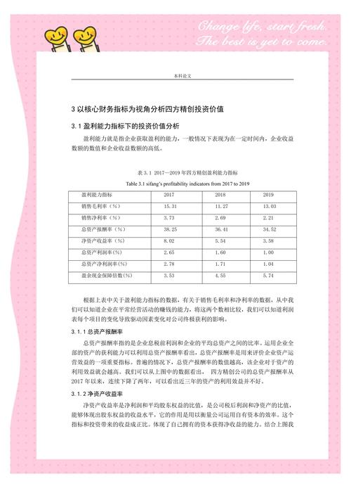 财务知识竞赛文章-{下拉词