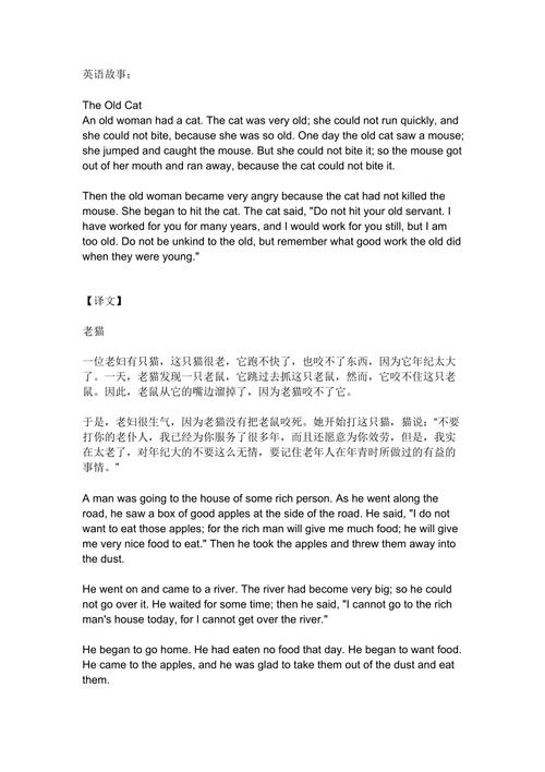 趣味知识英语文章(趣味英语文章精选)